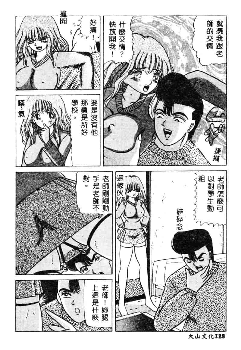 [鮎川あおい] 淫乱M日記_第7集