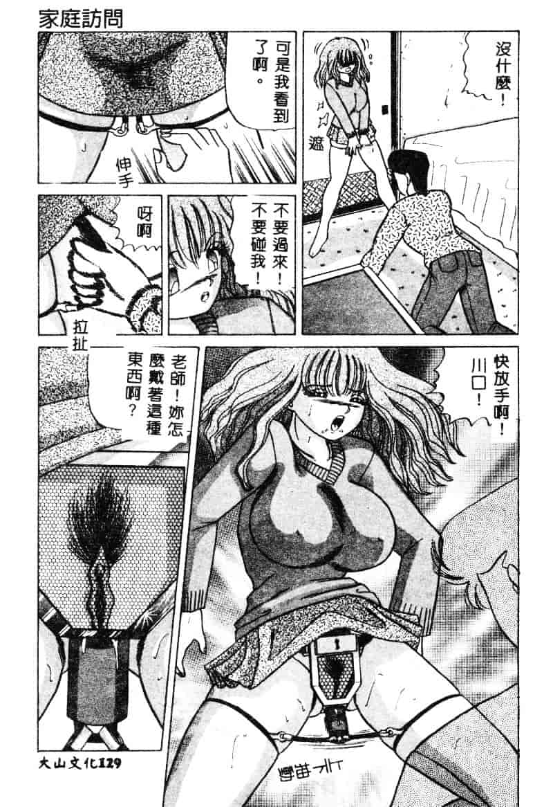 [鮎川あおい] 淫乱M日記_第7集
