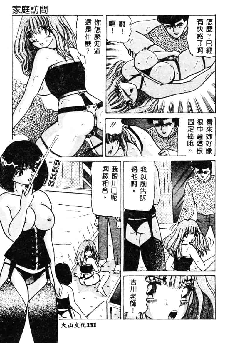 [鮎川あおい] 淫乱M日記_第7集