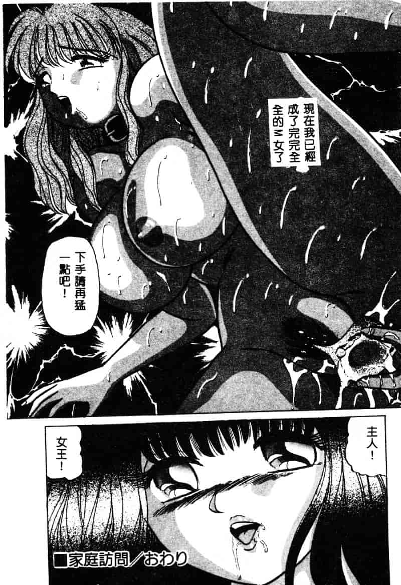 [鮎川あおい] 淫乱M日記_第7集