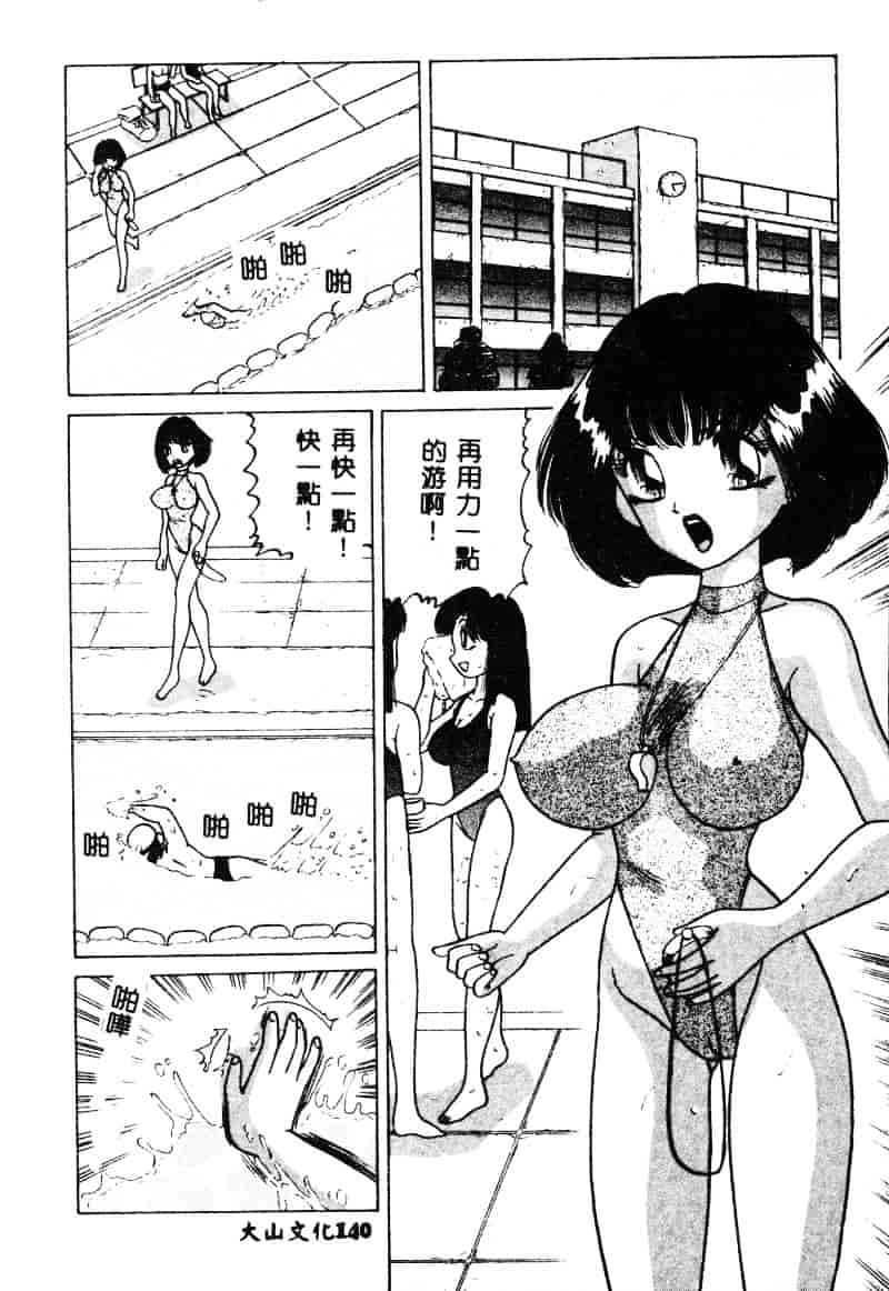 [鮎川あおい] 淫乱M日記_第8集