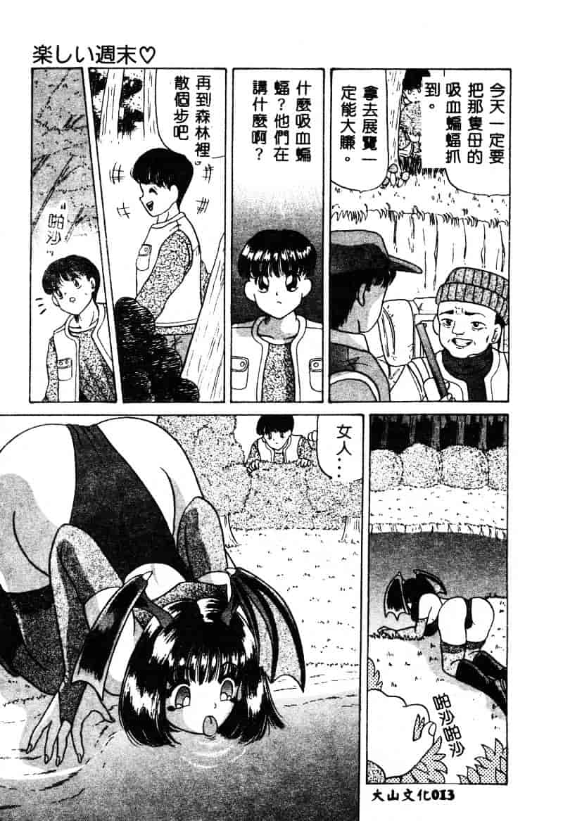[鮎川あおい] 淫乱M日記_第1集