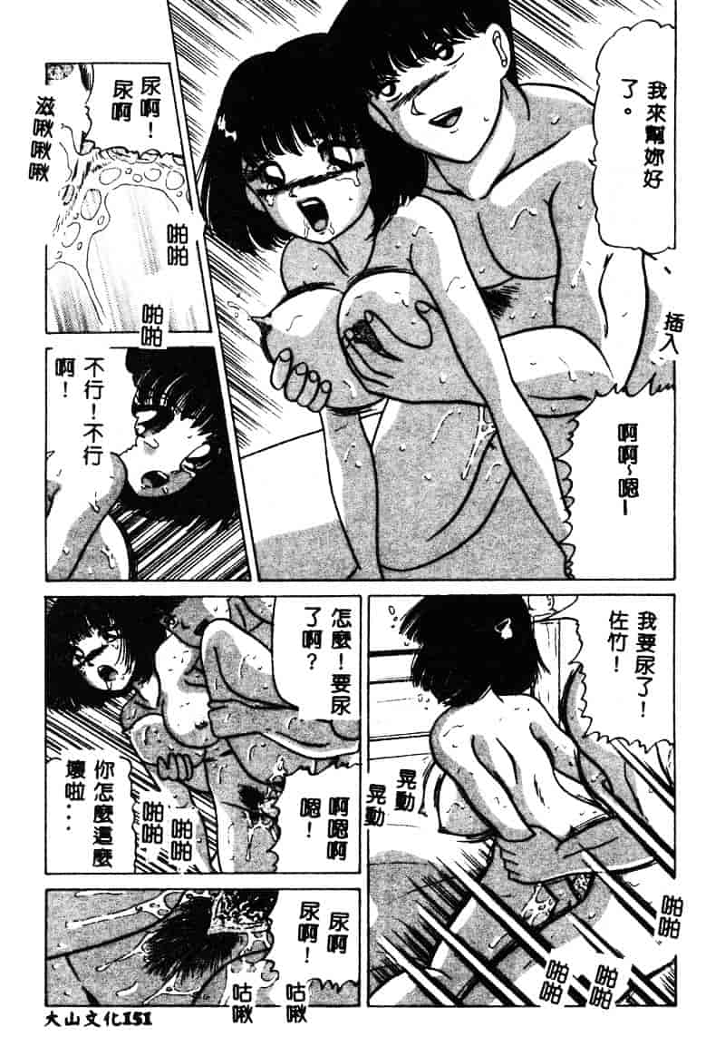 [鮎川あおい] 淫乱M日記_第8集