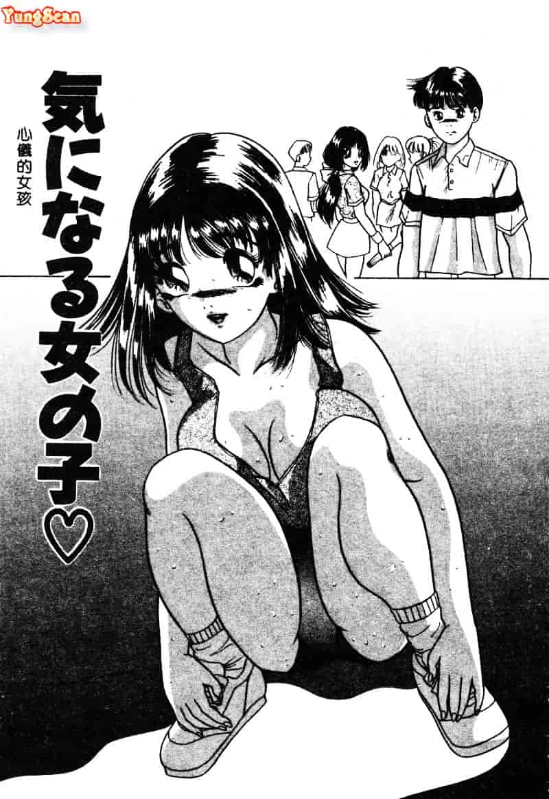 [鮎川あおい] 淫乱M日記_第8集