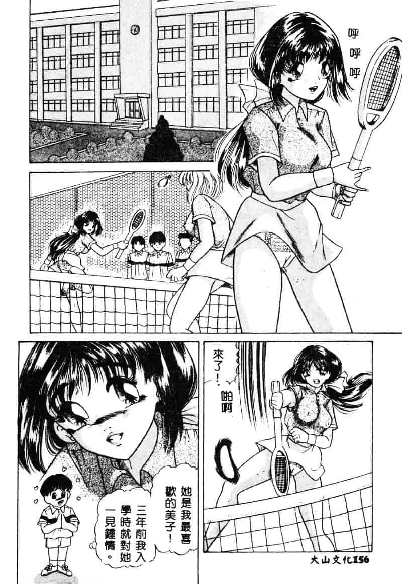 [鮎川あおい] 淫乱M日記_第8集