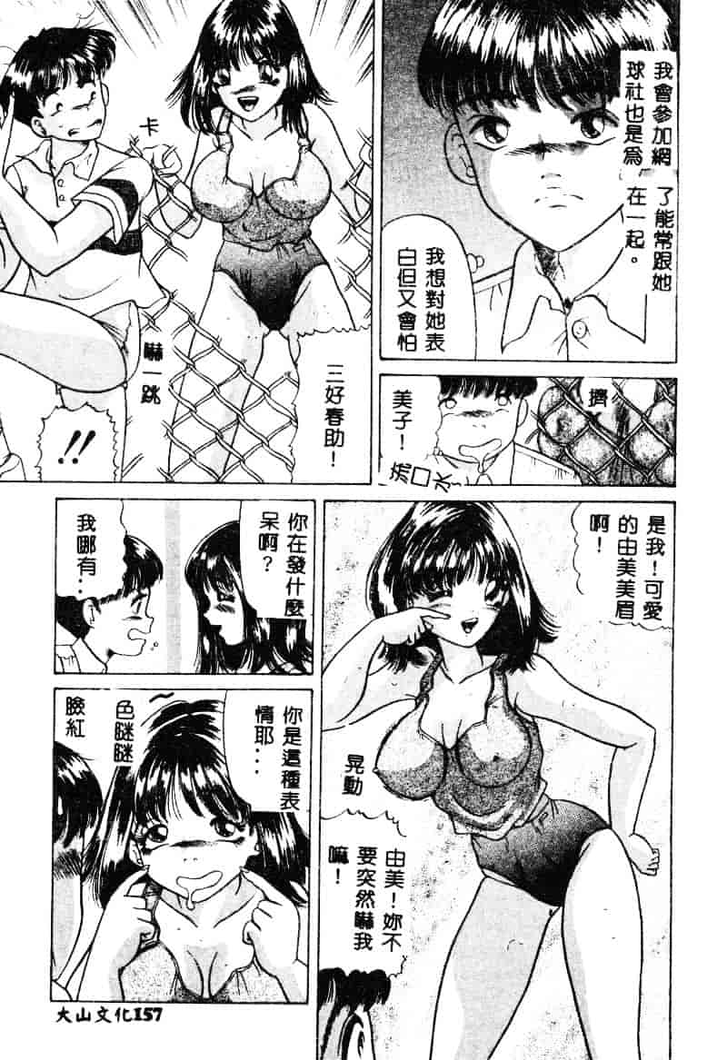 [鮎川あおい] 淫乱M日記_第8集