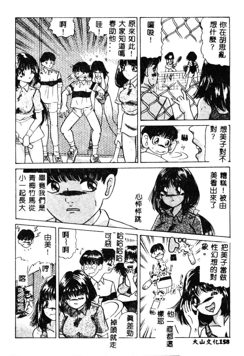 [鮎川あおい] 淫乱M日記_第8集