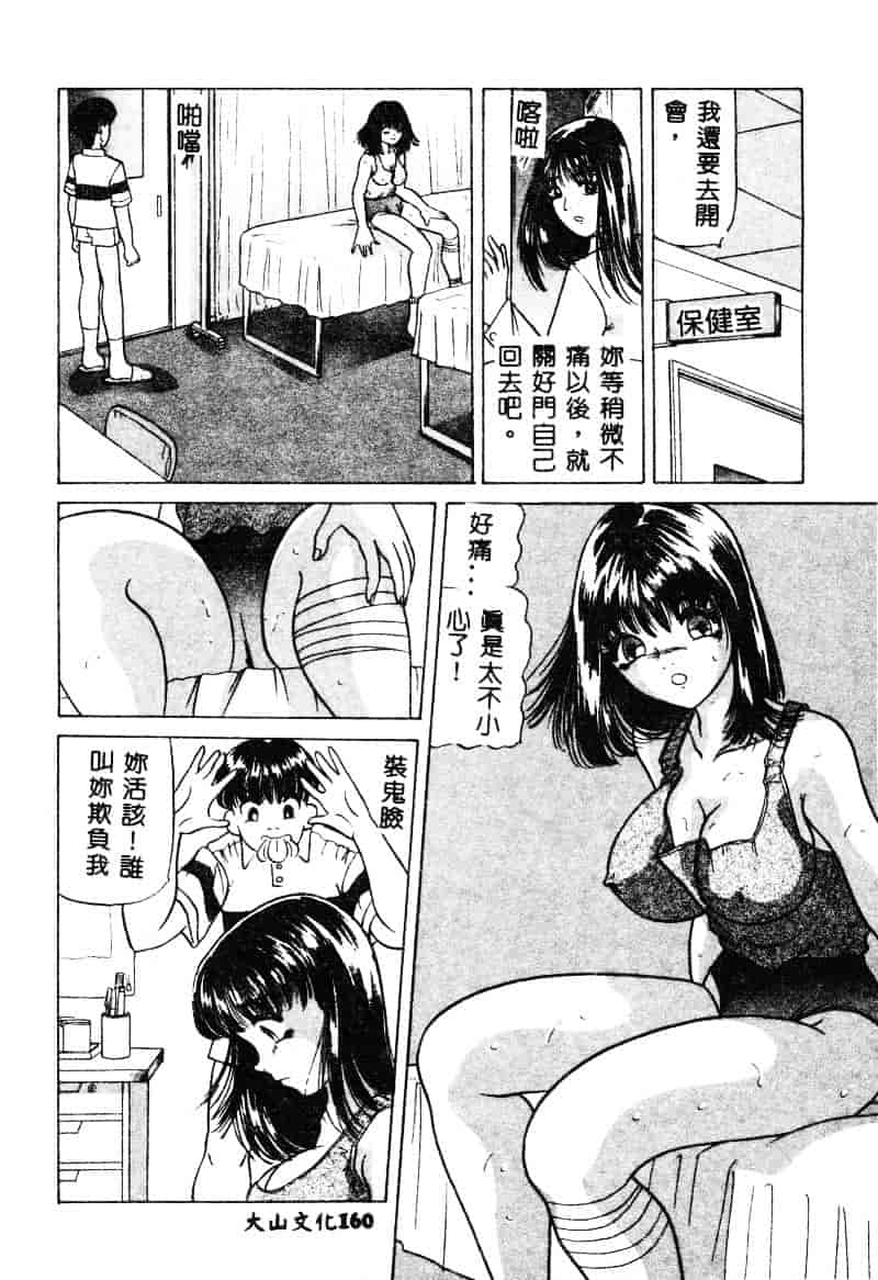 [鮎川あおい] 淫乱M日記_第9集