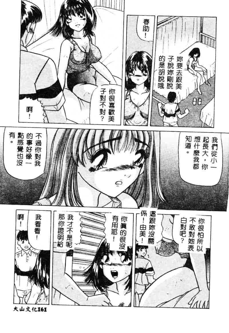 [鮎川あおい] 淫乱M日記_第9集