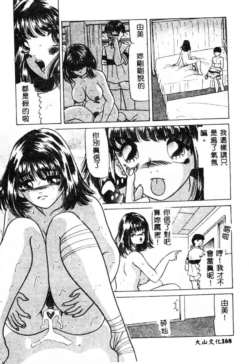 [鮎川あおい] 淫乱M日記_第9集
