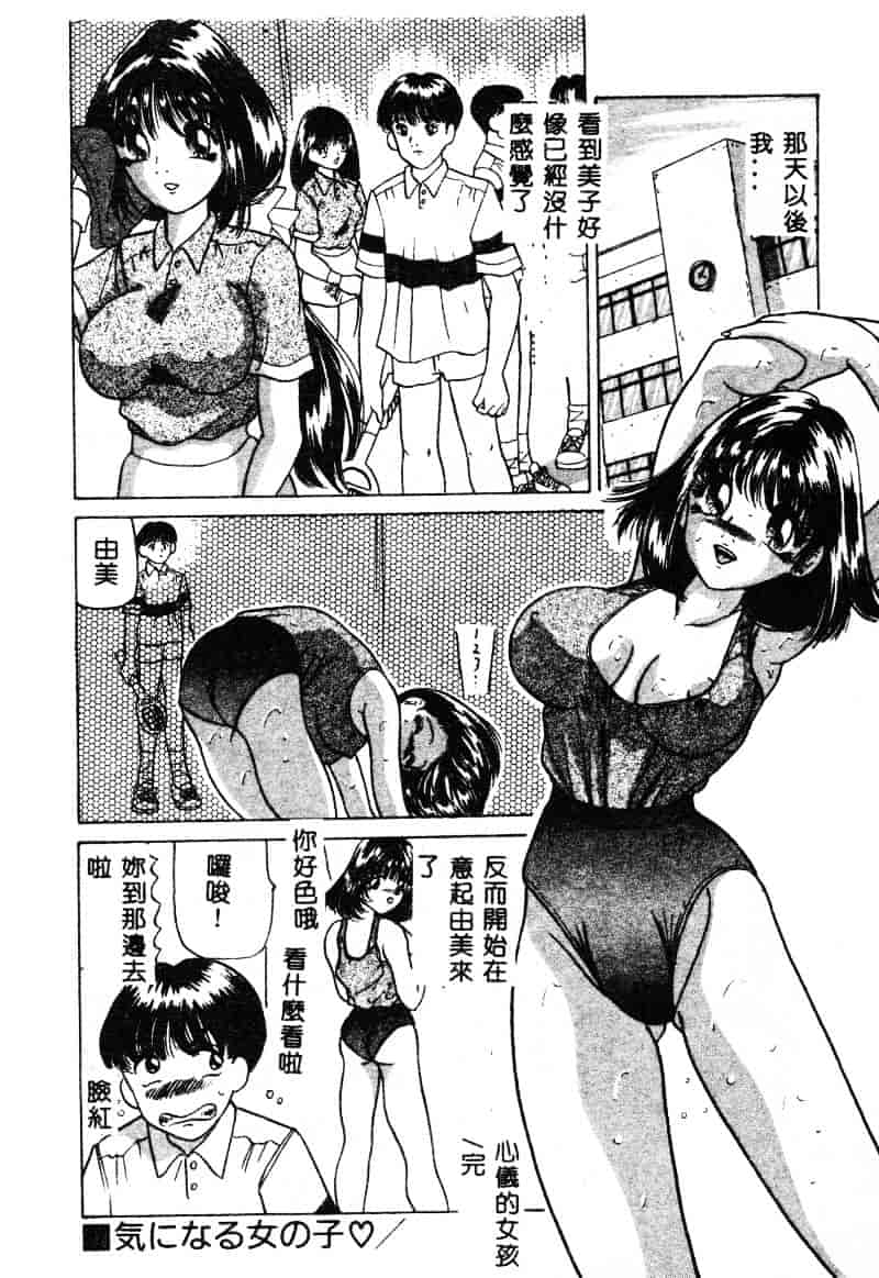 [鮎川あおい] 淫乱M日記_第9集