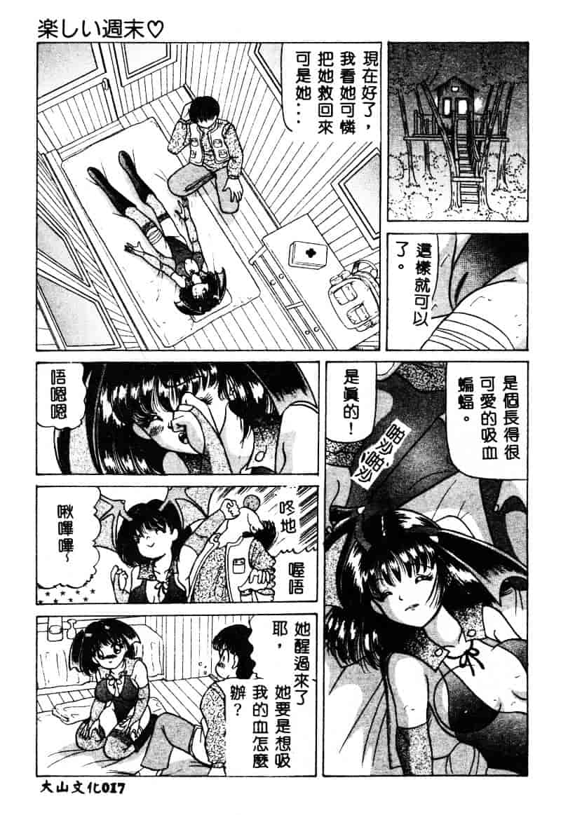 [鮎川あおい] 淫乱M日記_第1集