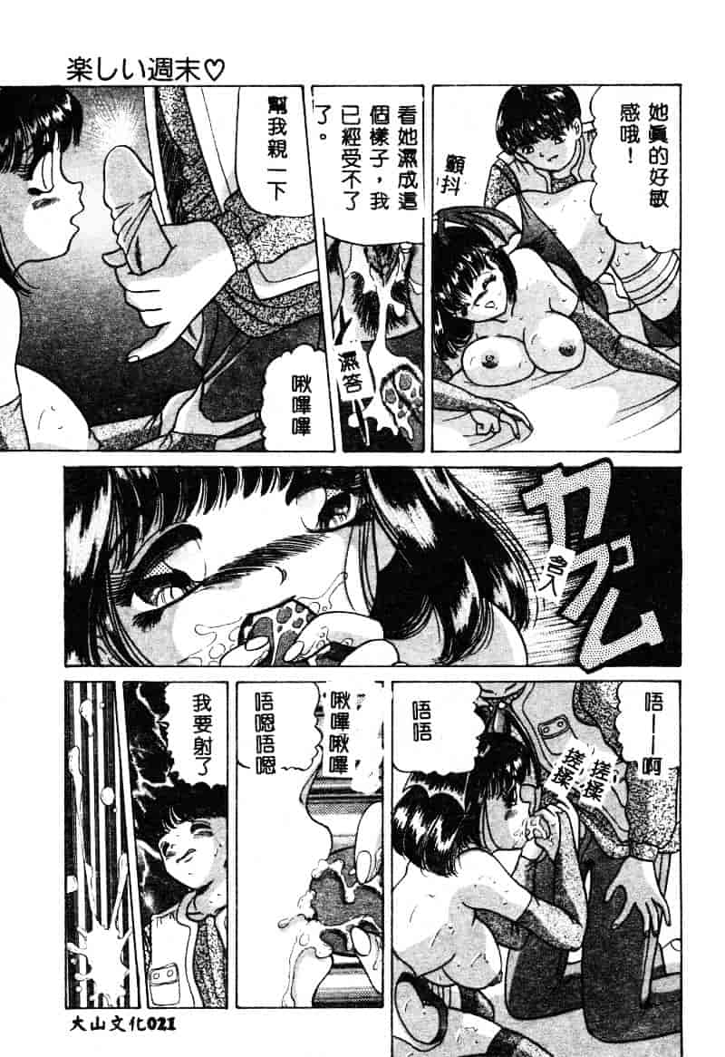 [鮎川あおい] 淫乱M日記_第2集