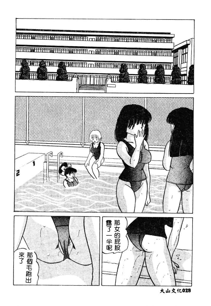[鮎川あおい] 淫乱M日記_第2集