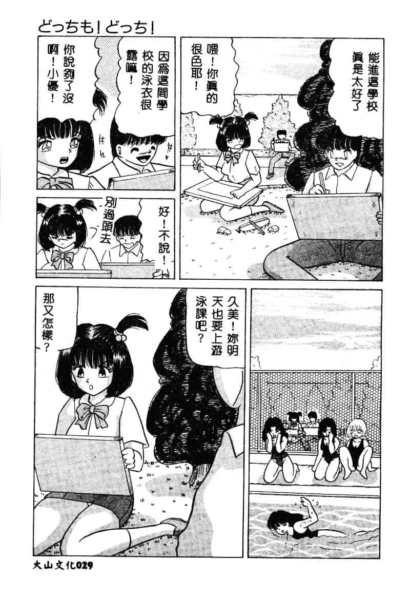 [鮎川あおい] 淫乱M日記_第2集