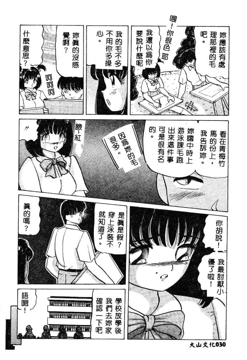 [鮎川あおい] 淫乱M日記_第2集