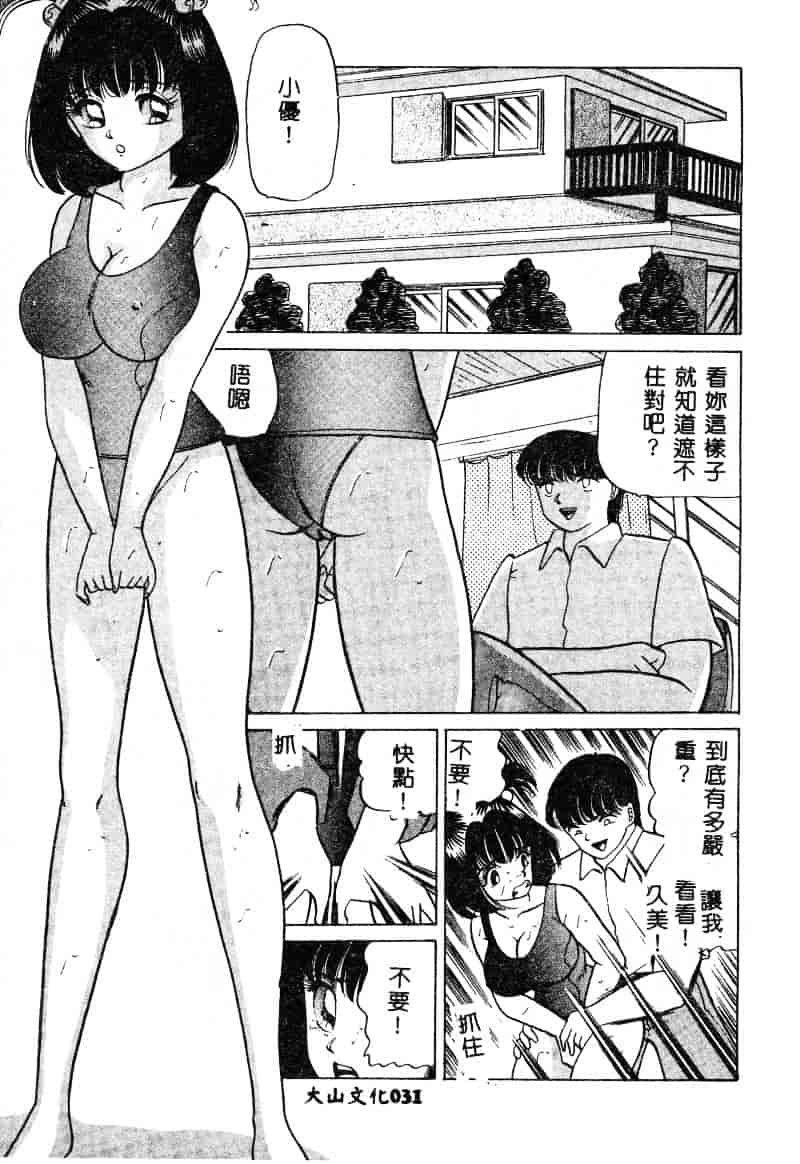 [鮎川あおい] 淫乱M日記_第2集