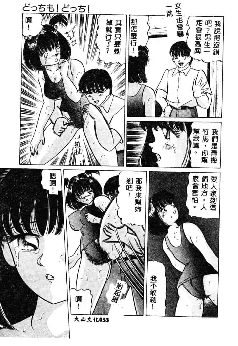 [鮎川あおい] 淫乱M日記_第2集