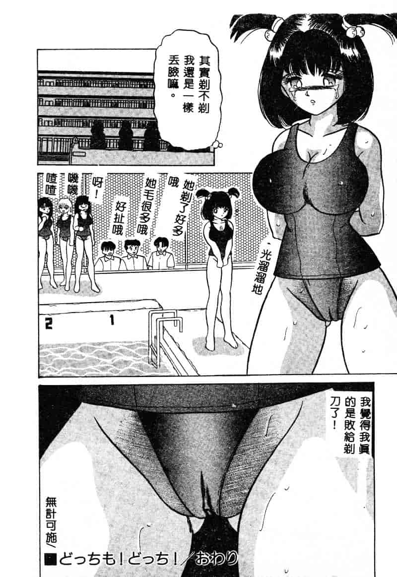 [鮎川あおい] 淫乱M日記_第3集