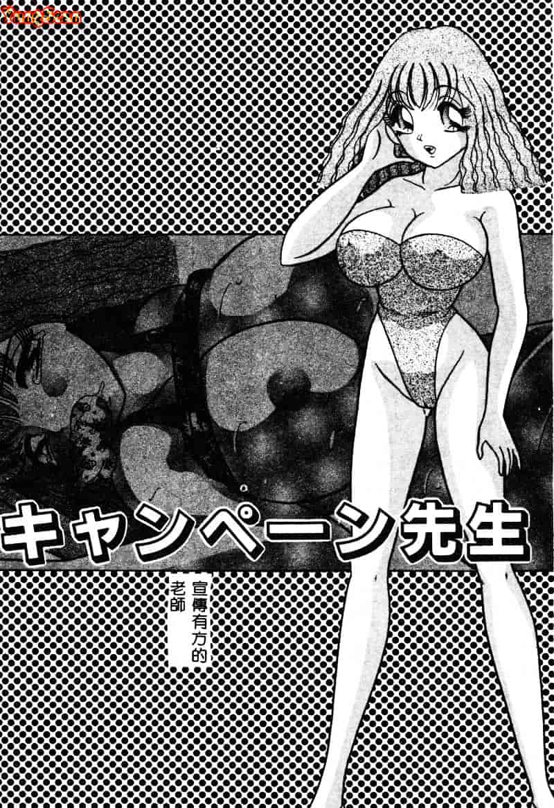 [鮎川あおい] 淫乱M日記_第3集
