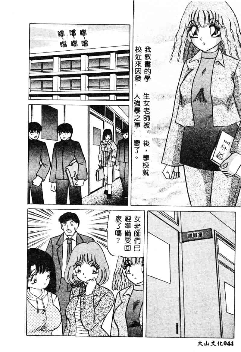 [鮎川あおい] 淫乱M日記_第3集