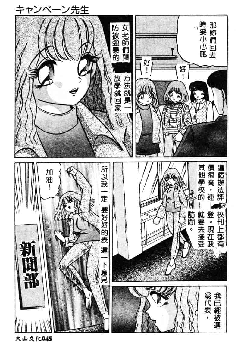 [鮎川あおい] 淫乱M日記_第3集