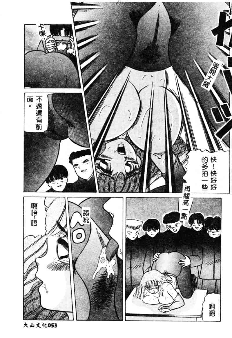 [鮎川あおい] 淫乱M日記_第3集