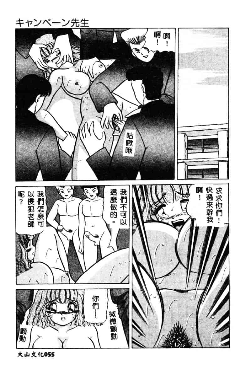 [鮎川あおい] 淫乱M日記_第3集