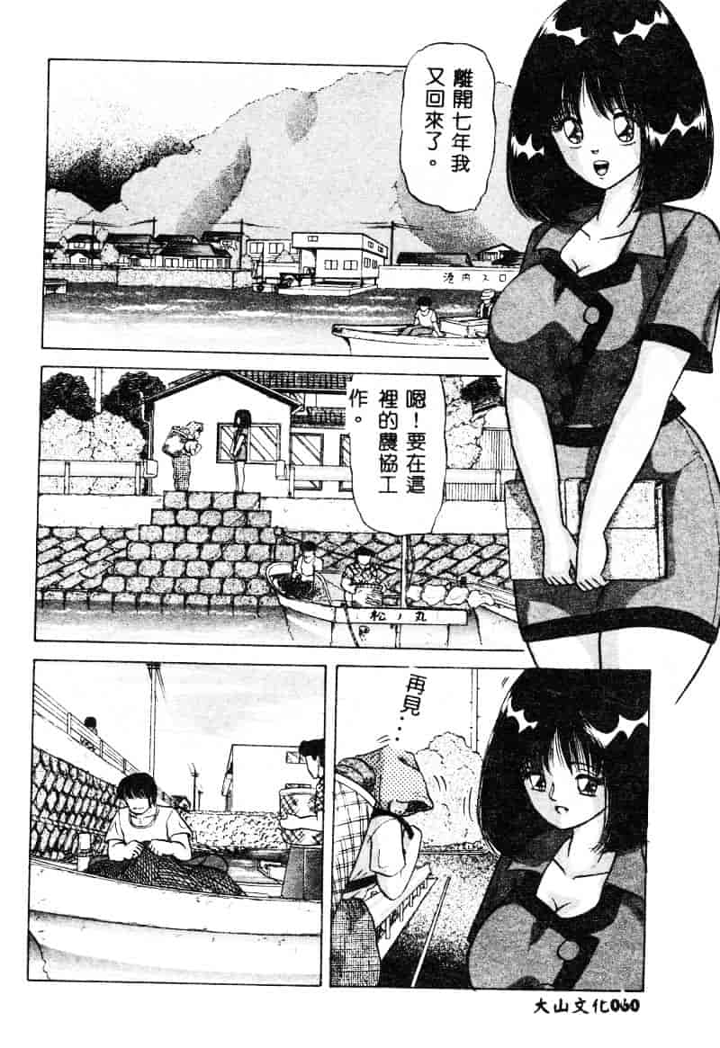 [鮎川あおい] 淫乱M日記_第4集
