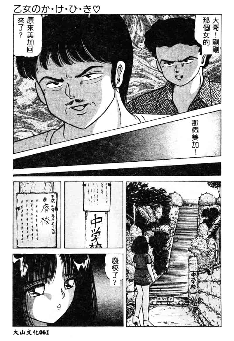 [鮎川あおい] 淫乱M日記_第4集