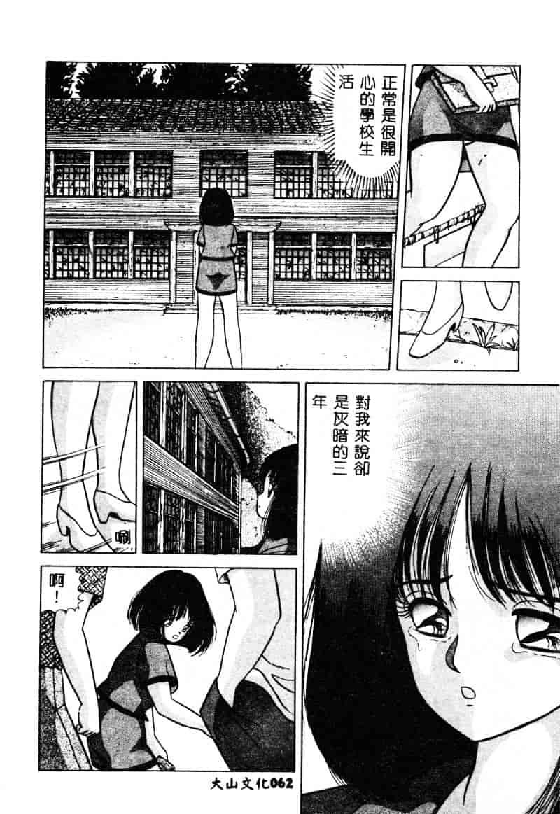 [鮎川あおい] 淫乱M日記_第4集