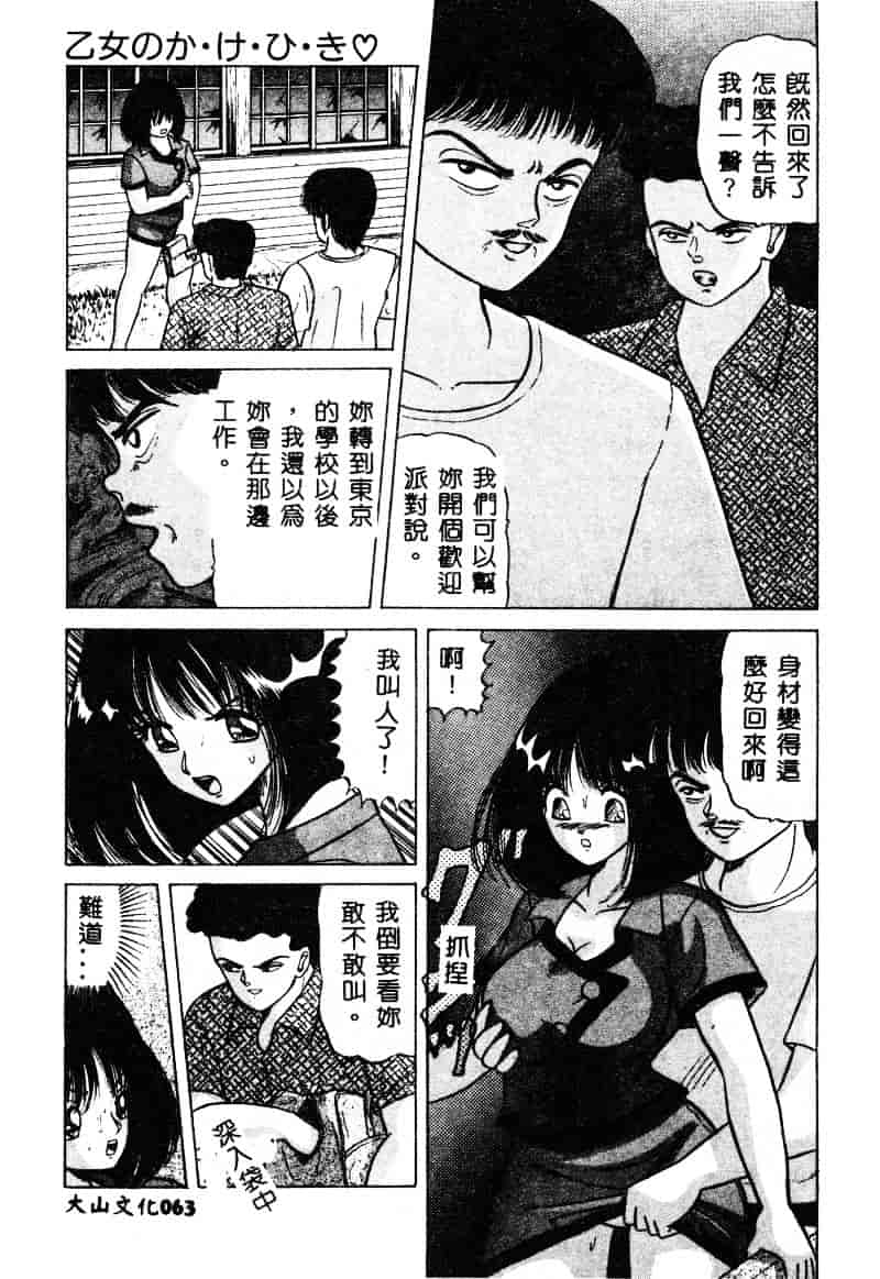 [鮎川あおい] 淫乱M日記_第4集