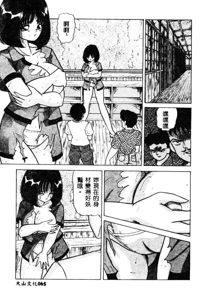 [鮎川あおい] 淫乱M日記_第4集