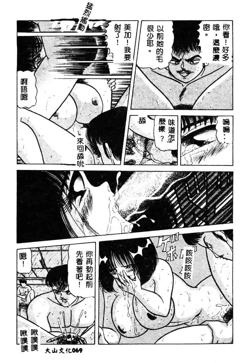 [鮎川あおい] 淫乱M日記_第4集