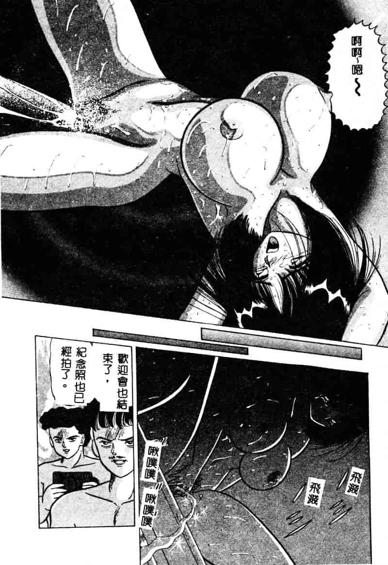 [鮎川あおい] 淫乱M日記_第4集