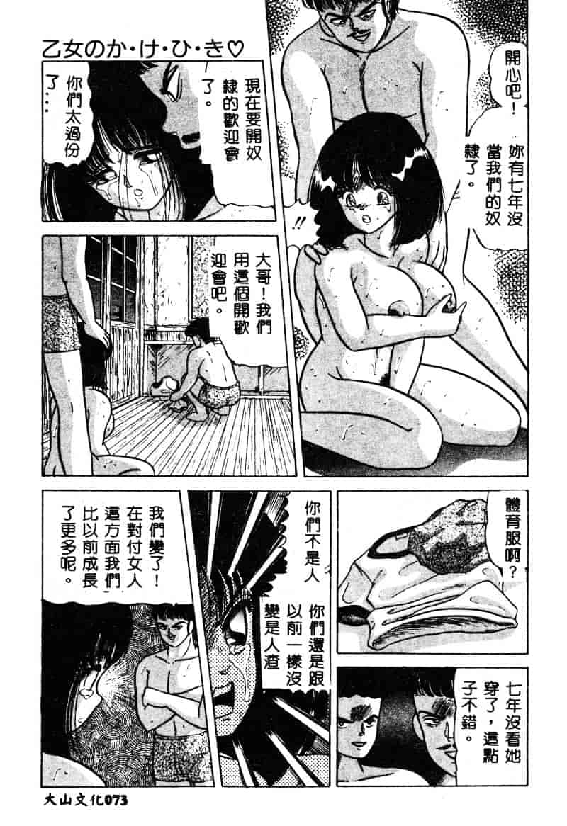 [鮎川あおい] 淫乱M日記_第4集