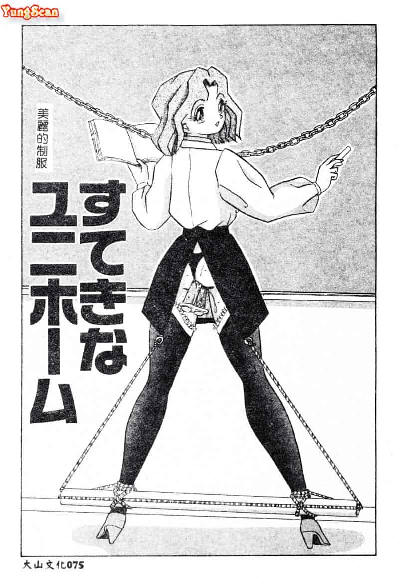 [鮎川あおい] 淫乱M日記_第4集
