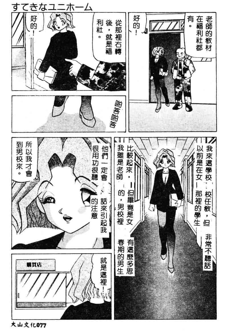 [鮎川あおい] 淫乱M日記_第4集
