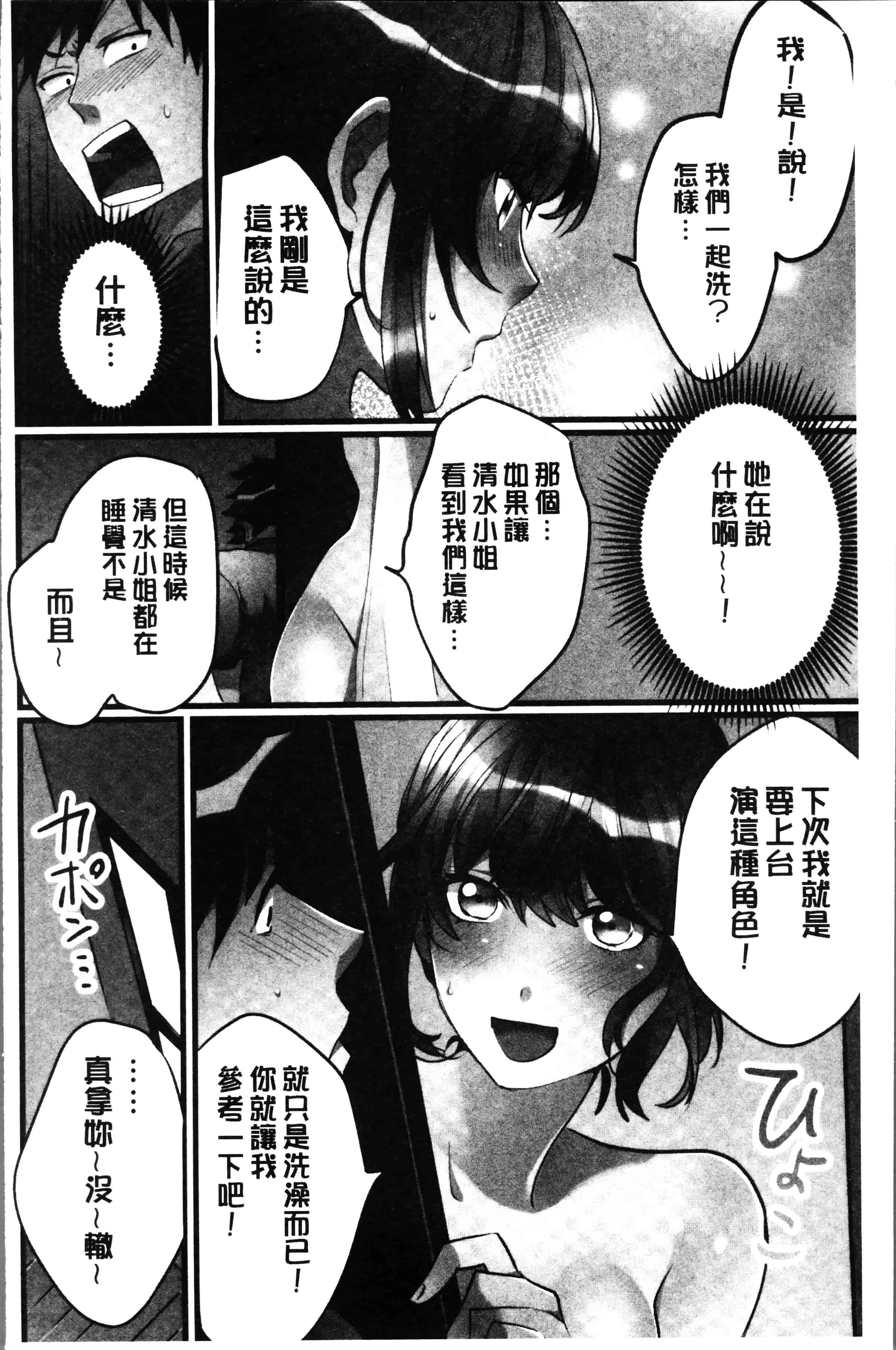 [鳩こんろ] 女の子が落ちた先は、俺の息子の先っぽでした [4K[S版]掃圖組]_第6集
