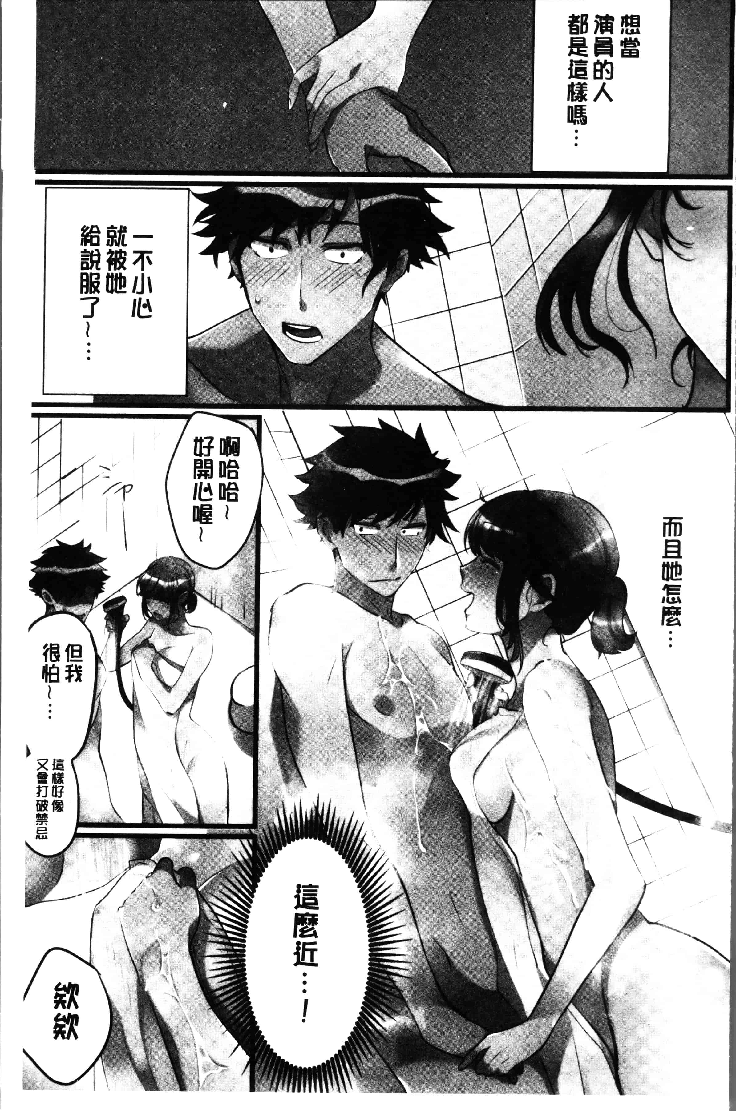 [鳩こんろ] 女の子が落ちた先は、俺の息子の先っぽでした [4K[S版]掃圖組]_第6集