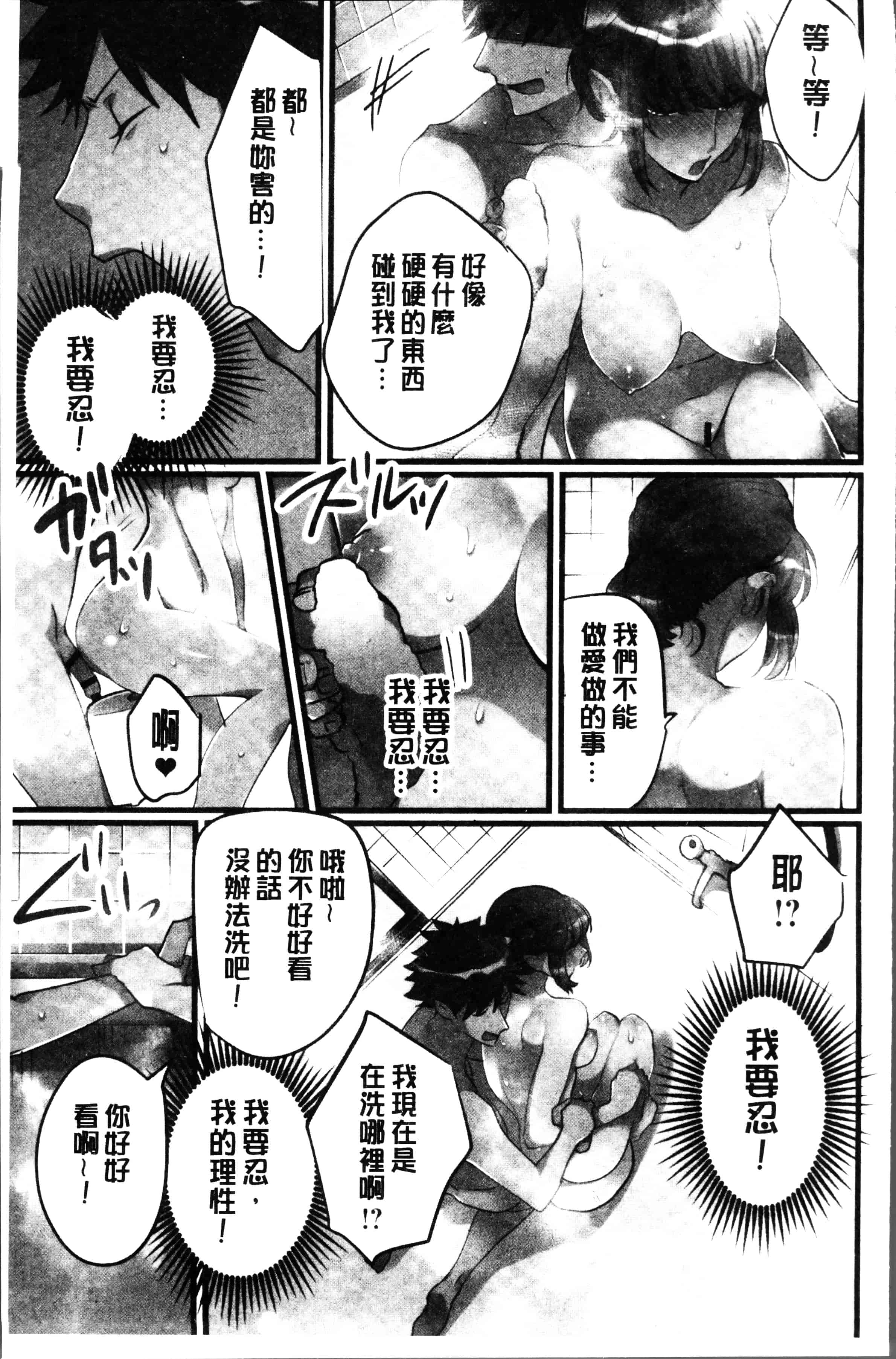 [鳩こんろ] 女の子が落ちた先は、俺の息子の先っぽでした [4K[S版]掃圖組]_第6集