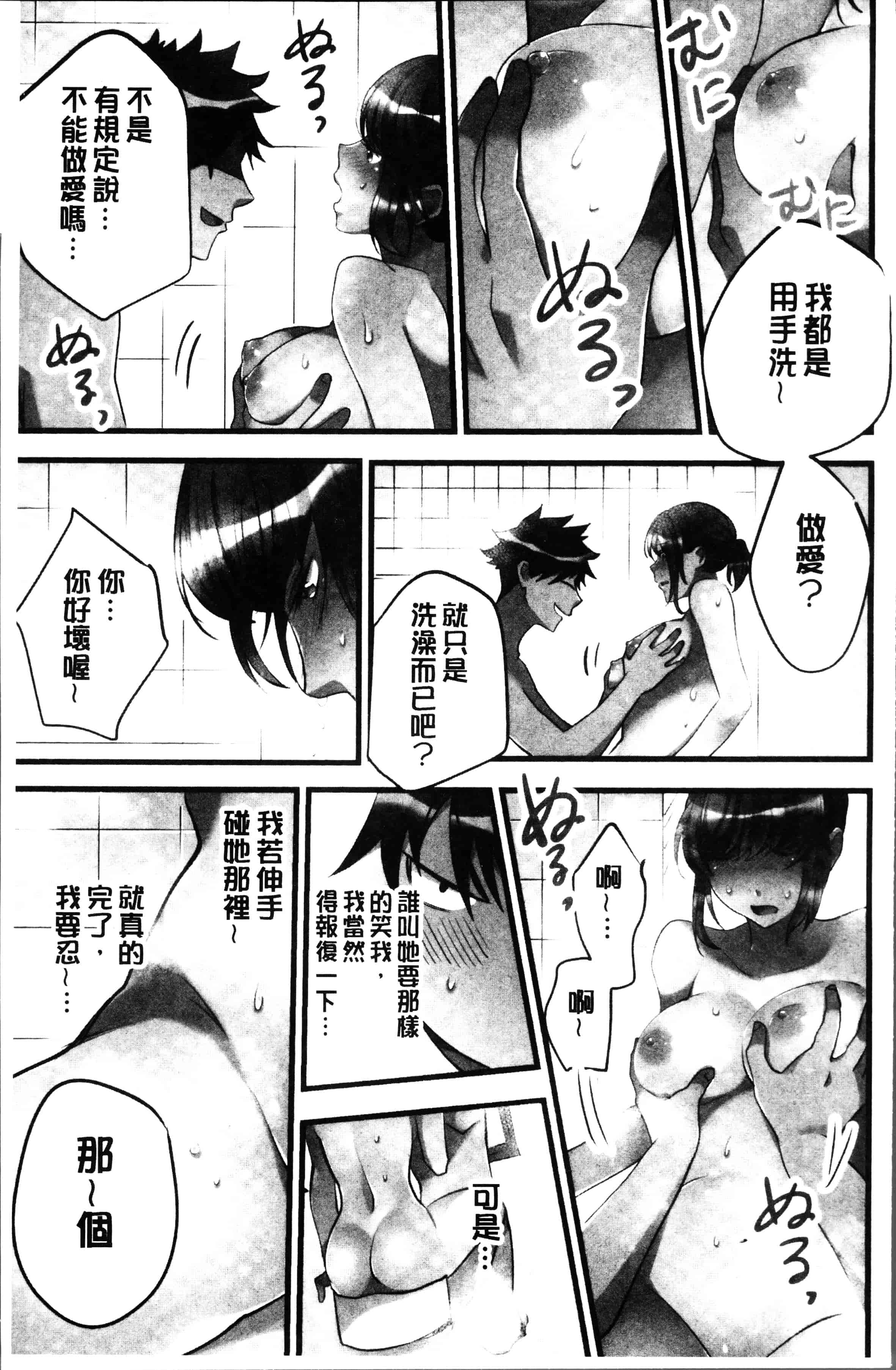 [鳩こんろ] 女の子が落ちた先は、俺の息子の先っぽでした [4K[S版]掃圖組]_第6集
