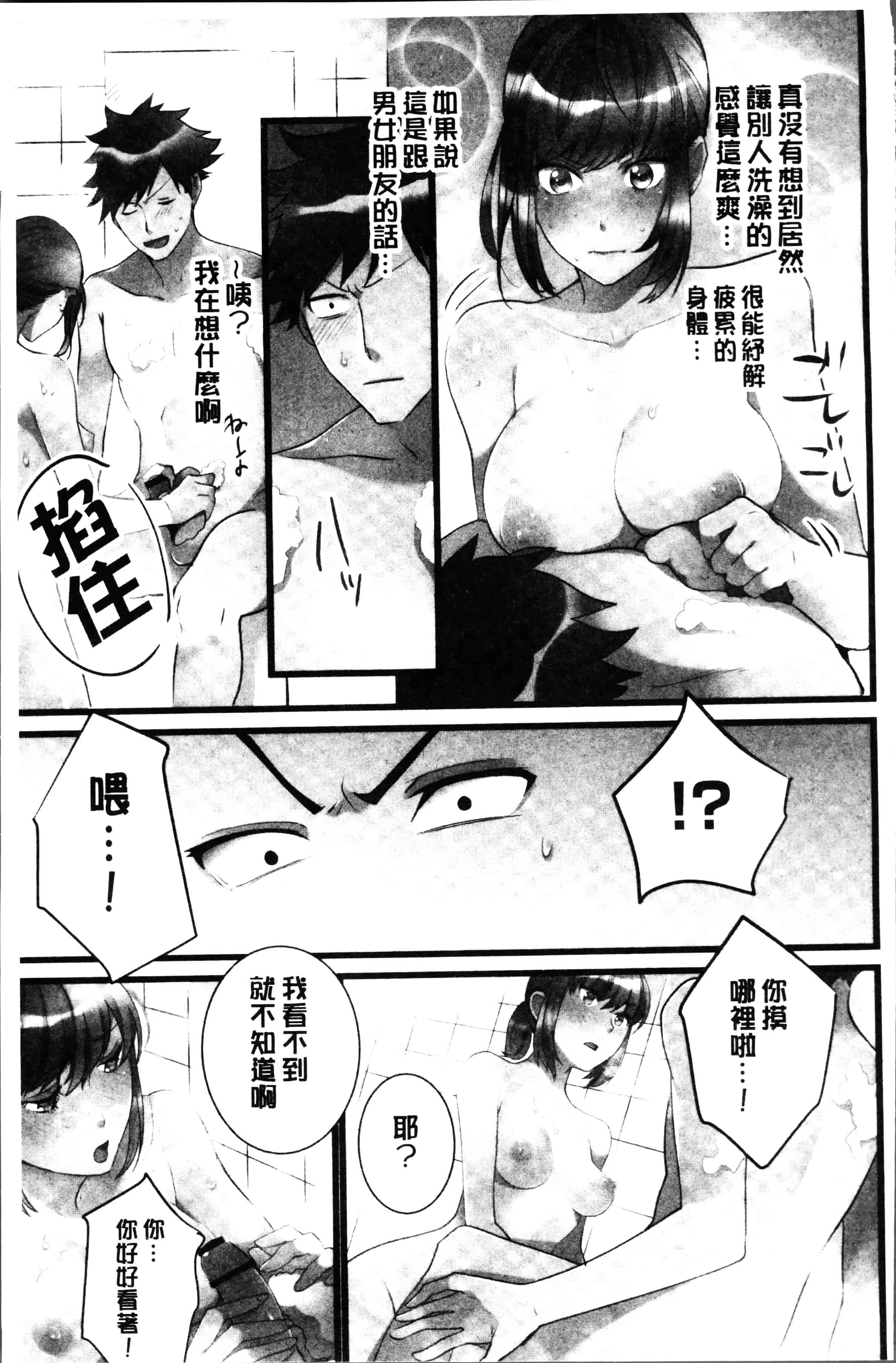 [鳩こんろ] 女の子が落ちた先は、俺の息子の先っぽでした [4K[S版]掃圖組]_第6集