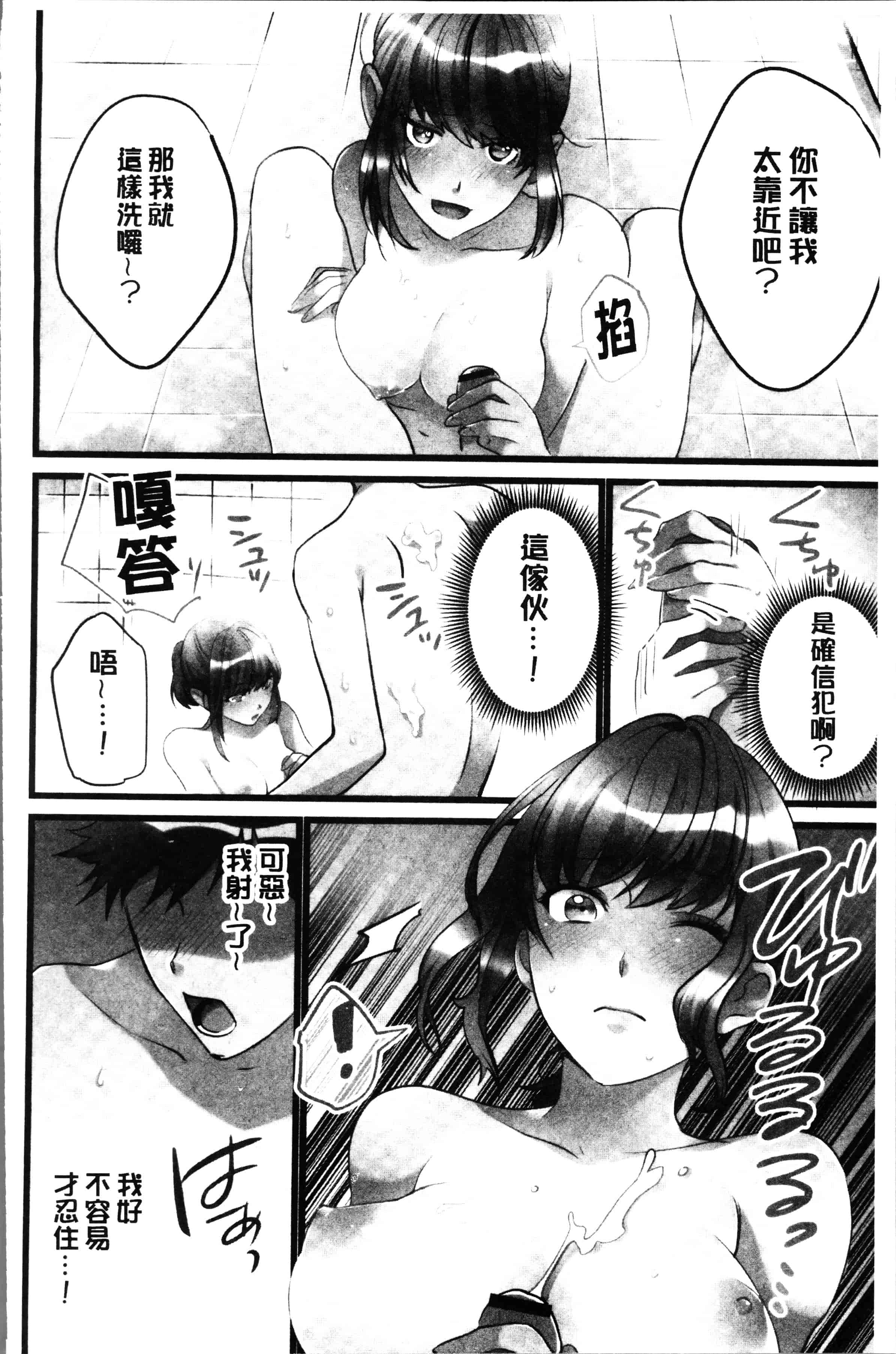 [鳩こんろ] 女の子が落ちた先は、俺の息子の先っぽでした [4K[S版]掃圖組]_第6集