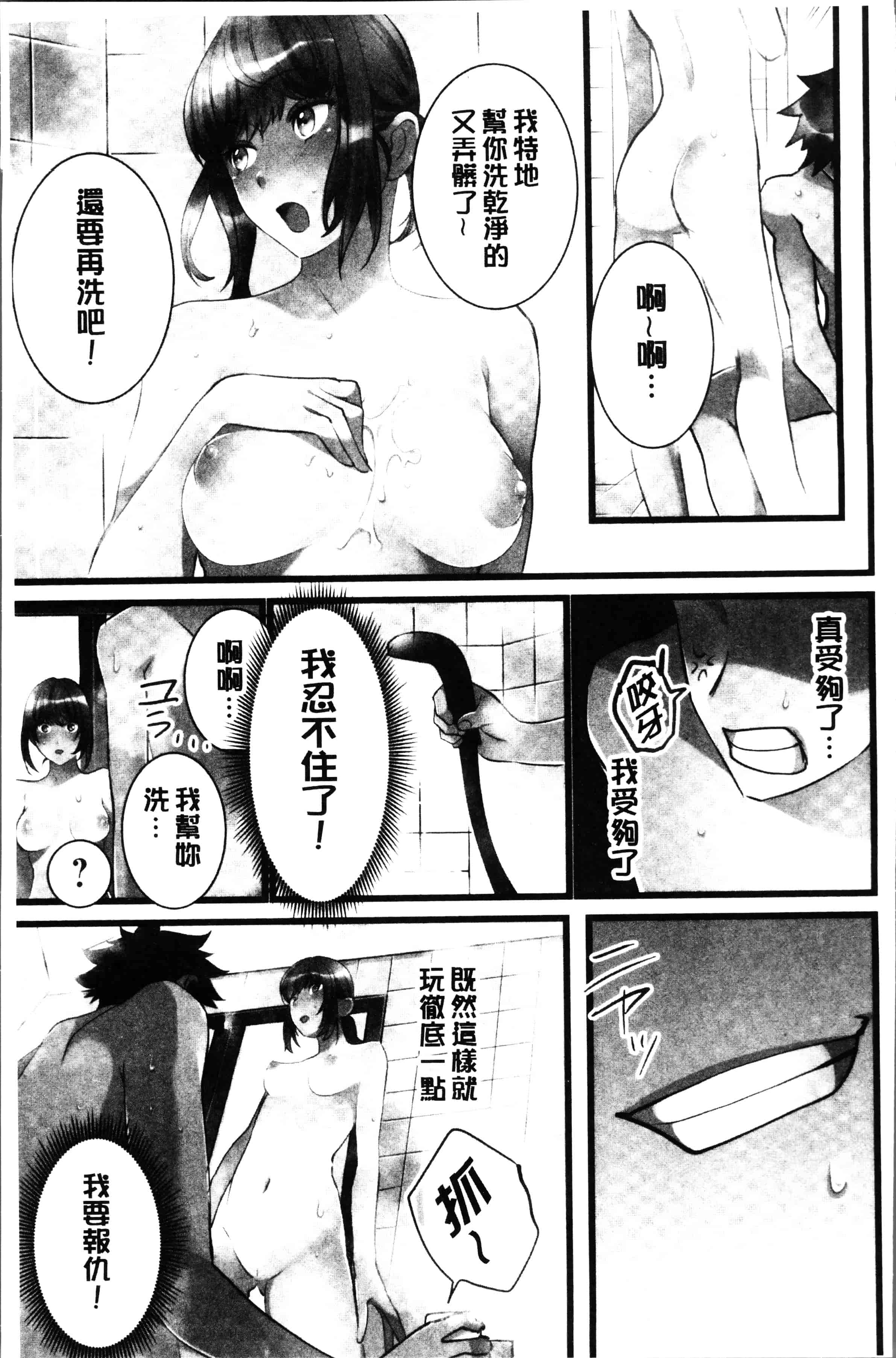 [鳩こんろ] 女の子が落ちた先は、俺の息子の先っぽでした [4K[S版]掃圖組]_第6集