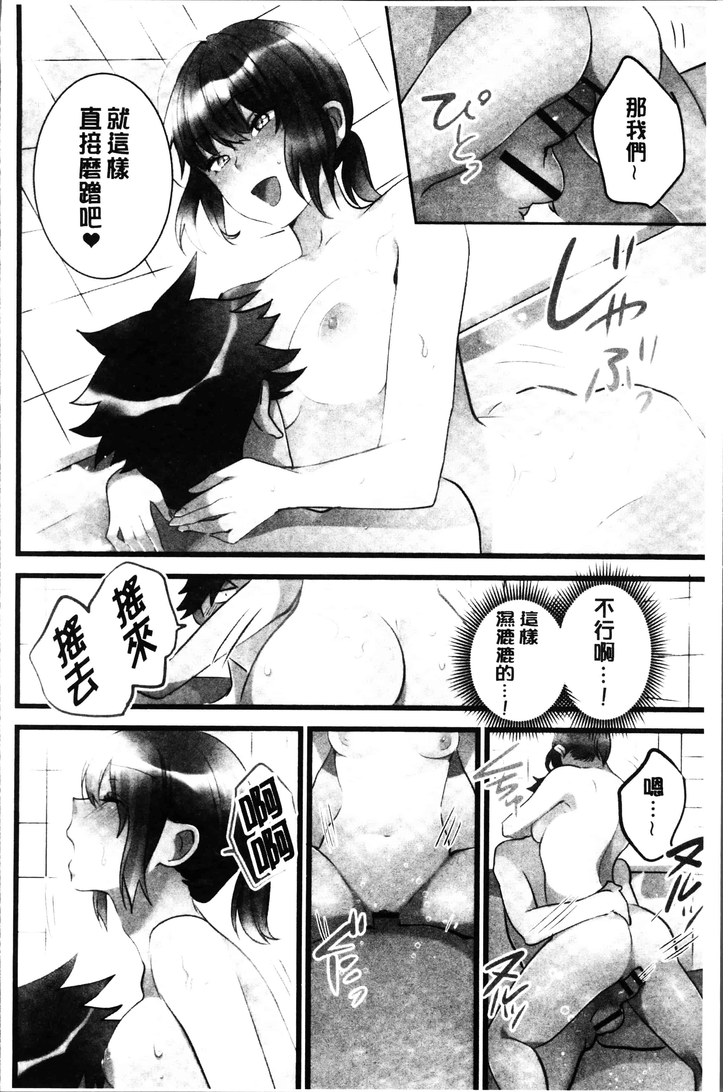 [鳩こんろ] 女の子が落ちた先は、俺の息子の先っぽでした [4K[S版]掃圖組]_第7集