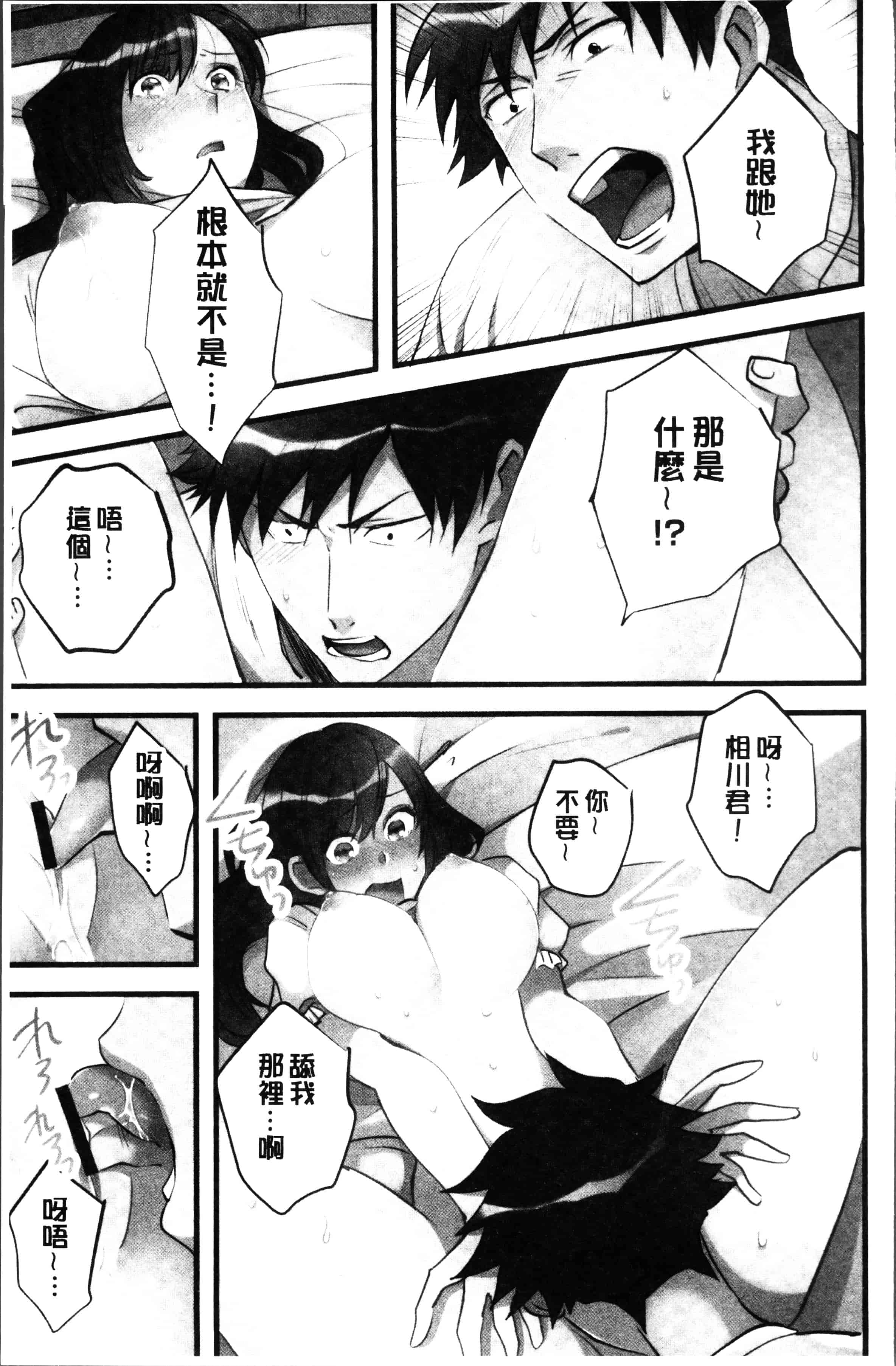 [鳩こんろ] 女の子が落ちた先は、俺の息子の先っぽでした [4K[S版]掃圖組]_第8集