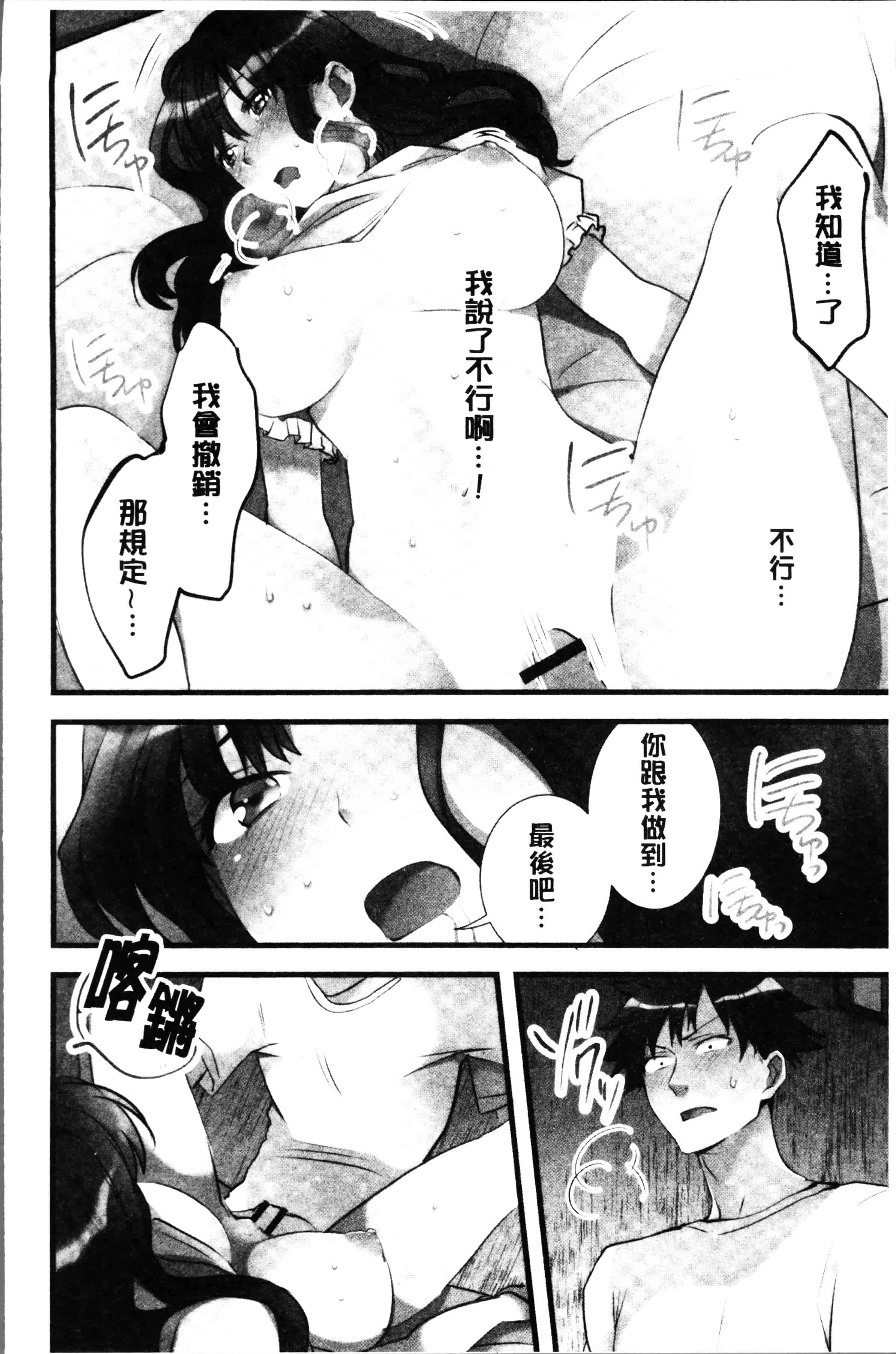 [鳩こんろ] 女の子が落ちた先は、俺の息子の先っぽでした [4K[S版]掃圖組]_第8集