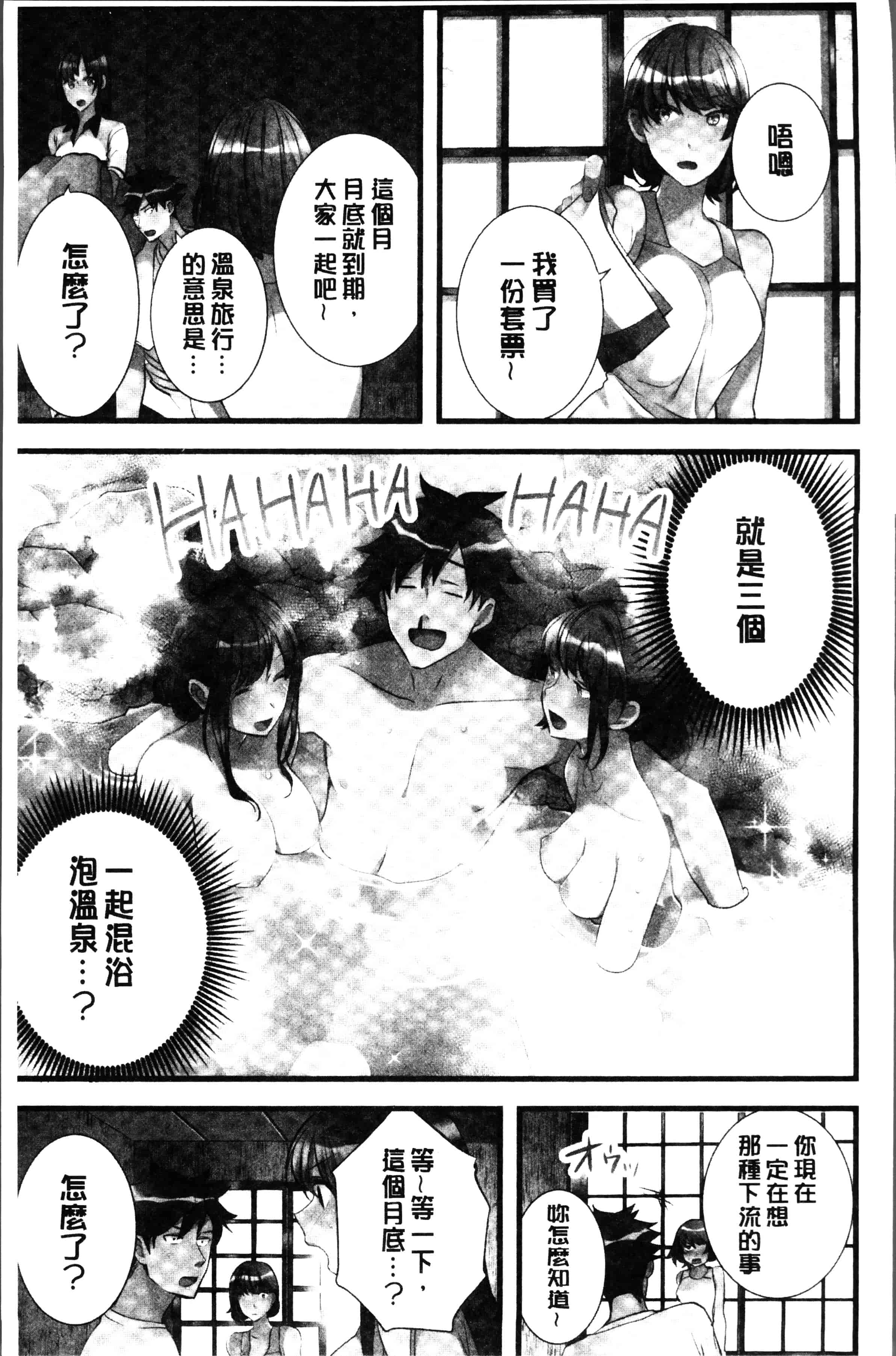 [鳩こんろ] 女の子が落ちた先は、俺の息子の先っぽでした [4K[S版]掃圖組]_第8集