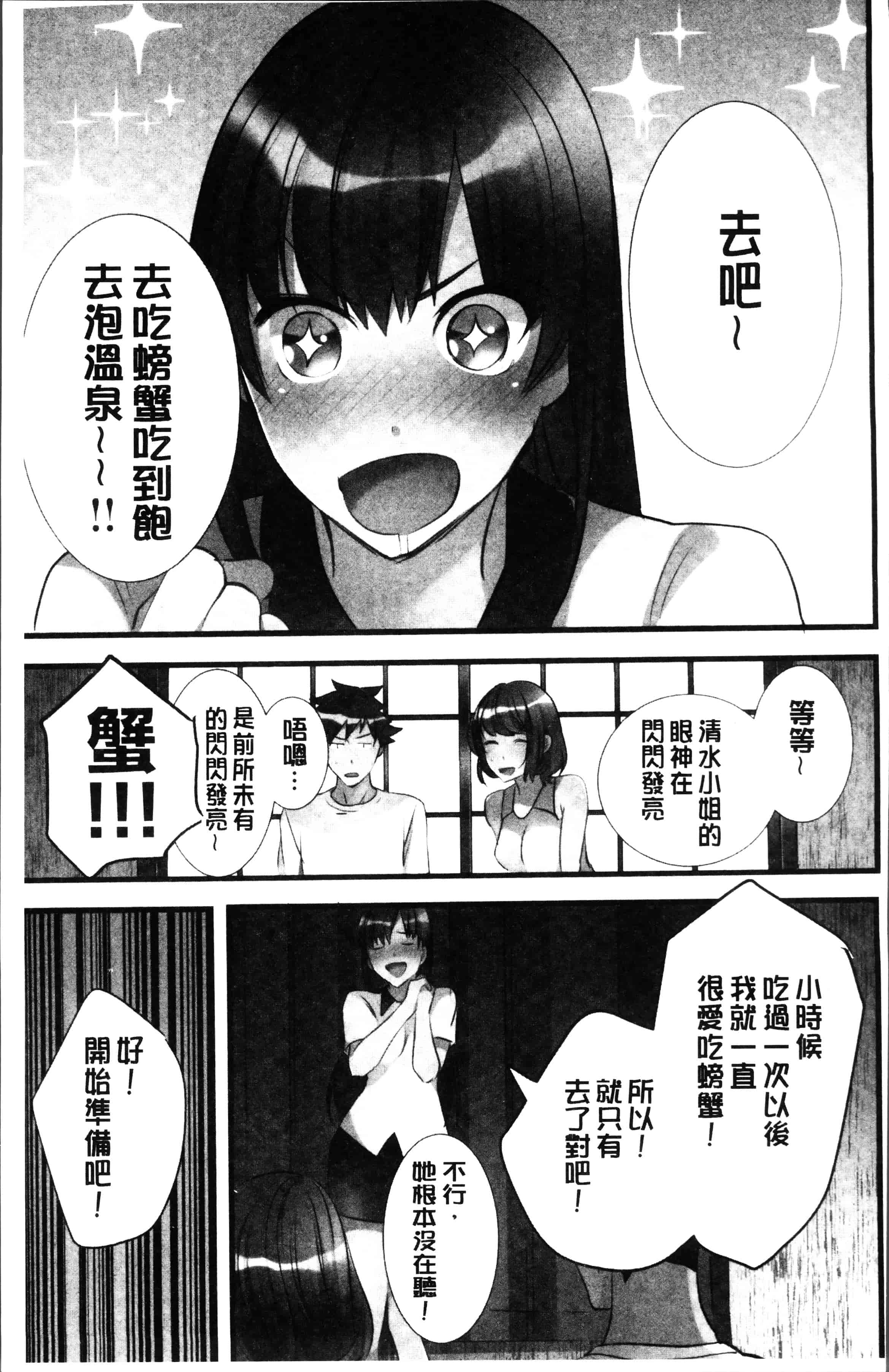 [鳩こんろ] 女の子が落ちた先は、俺の息子の先っぽでした [4K[S版]掃圖組]_第8集